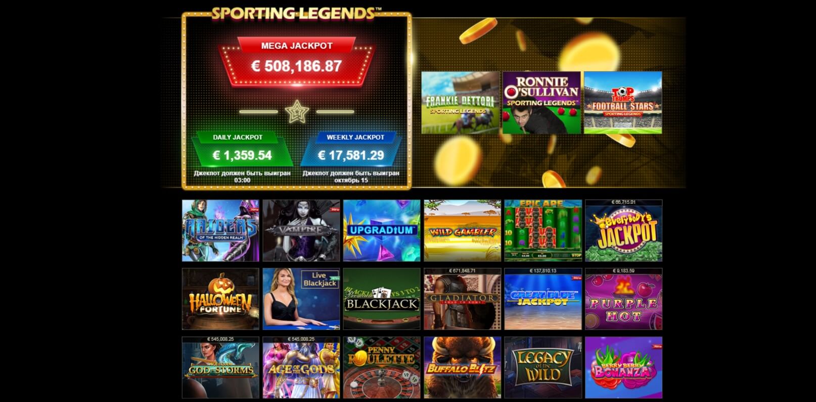 Ассортимент игровых онлайн автоматов в EuroGrand Casino