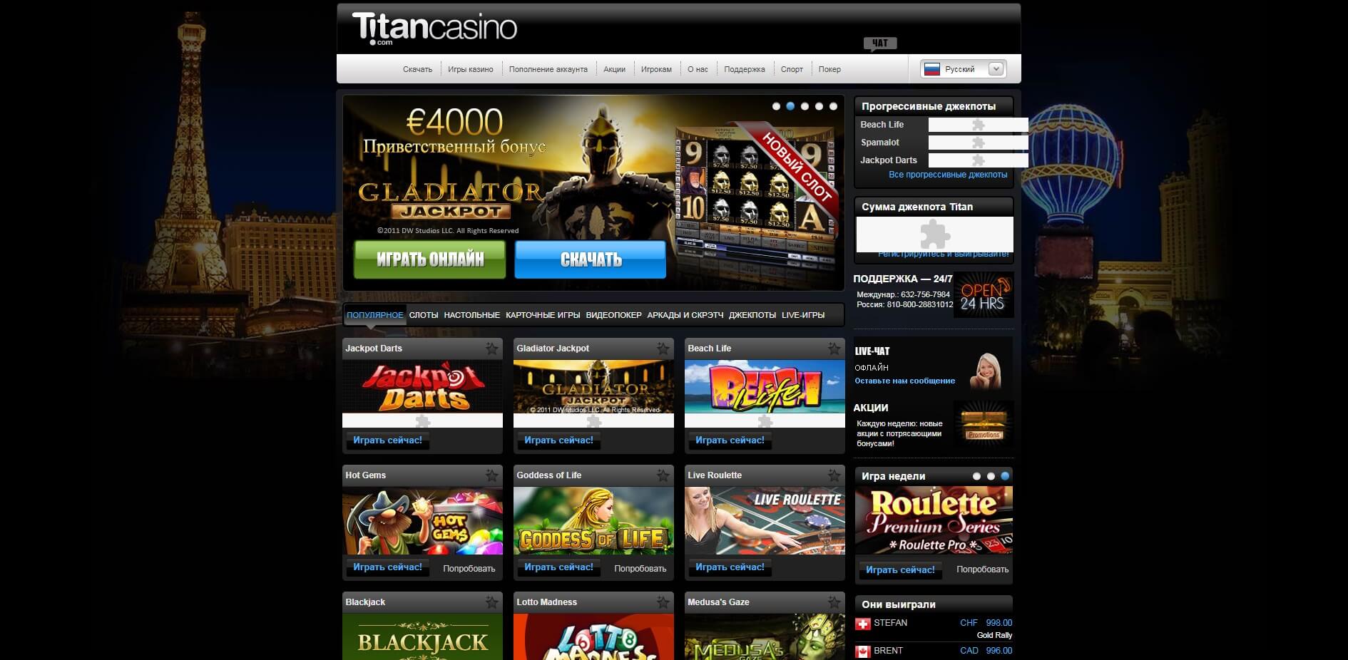 Официальный сайт Titan Casino