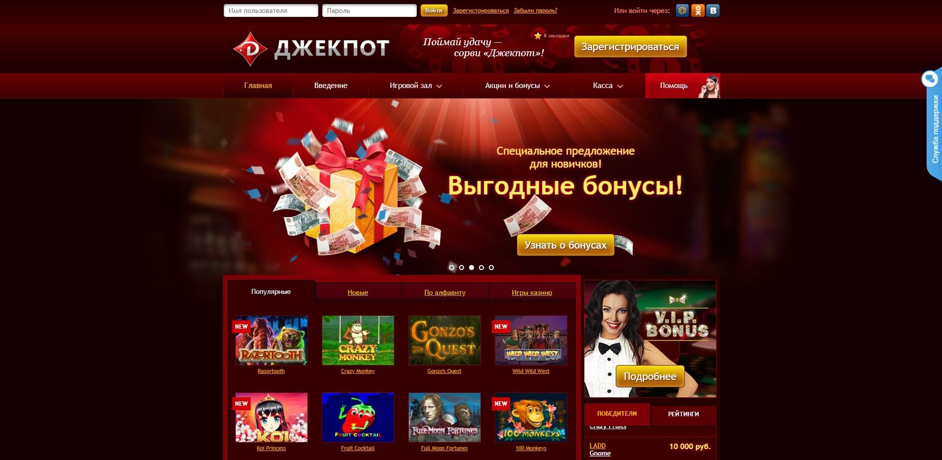 Официальный сайт онлайн казино Jackpot