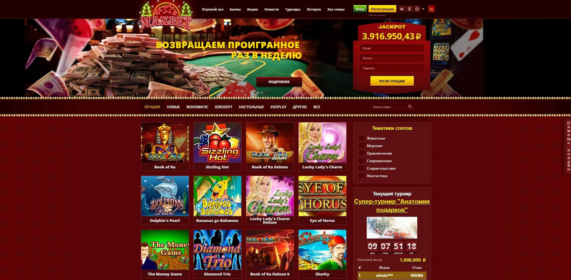 Онлайн казино MaxBetSlots